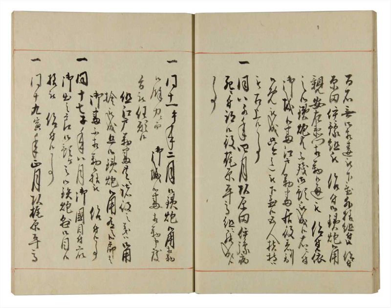 諸士系譜　巻之123　よ之部6 - ページ 18
