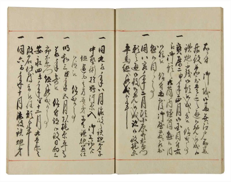 諸士系譜　巻之123　よ之部6 - ページ 21