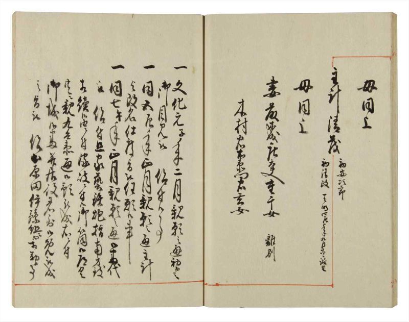 諸士系譜　巻之123　よ之部6 - ページ 30