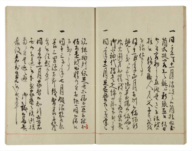 諸士系譜　巻之123　よ之部6 - ページ 32
