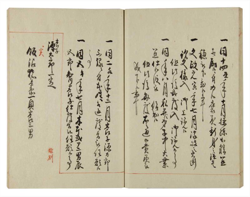 諸士系譜　巻之123　よ之部6 - ページ 33