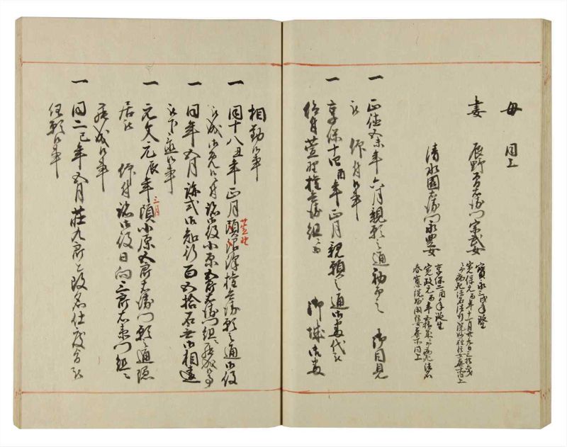 諸士系譜　巻之123　よ之部6 - ページ 39