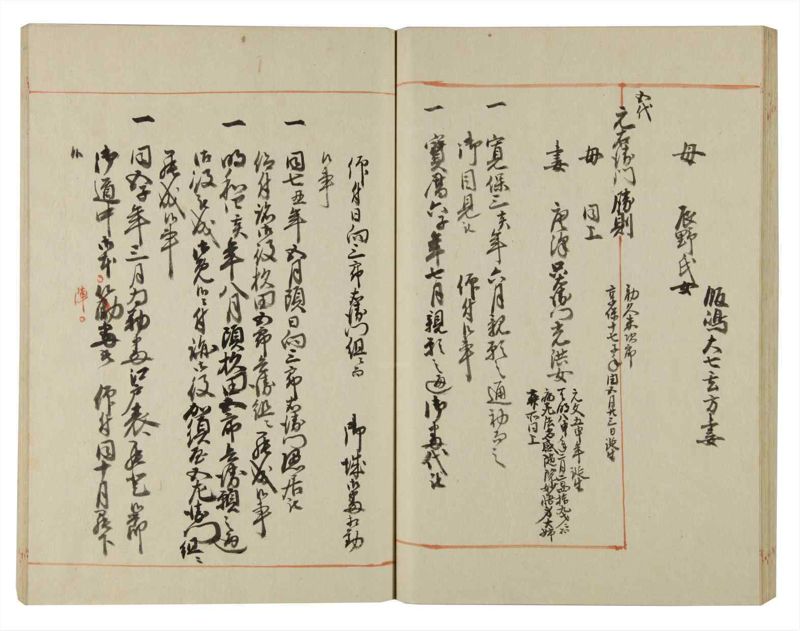 諸士系譜　巻之123　よ之部6 - ページ 41