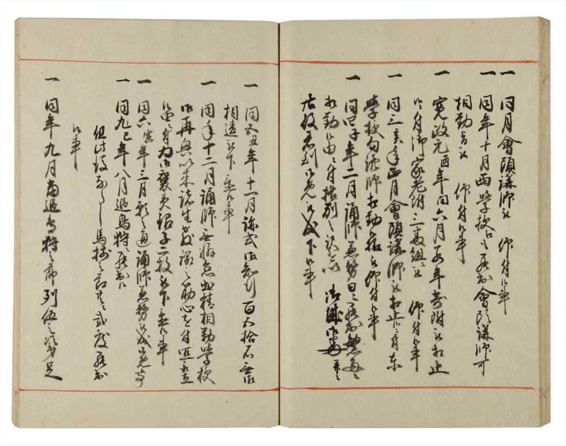 諸士系譜　巻之123　よ之部6 - ページ 44