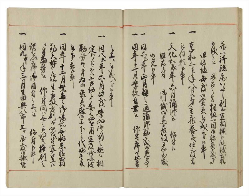諸士系譜　巻之123　よ之部6 - ページ 45