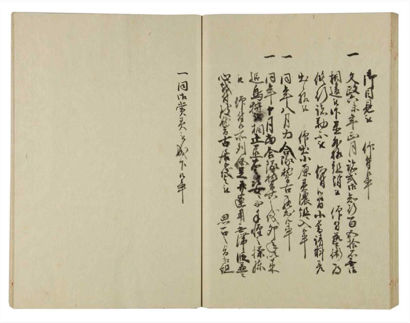 諸士系譜　巻之123　よ之部6 - ページ 50