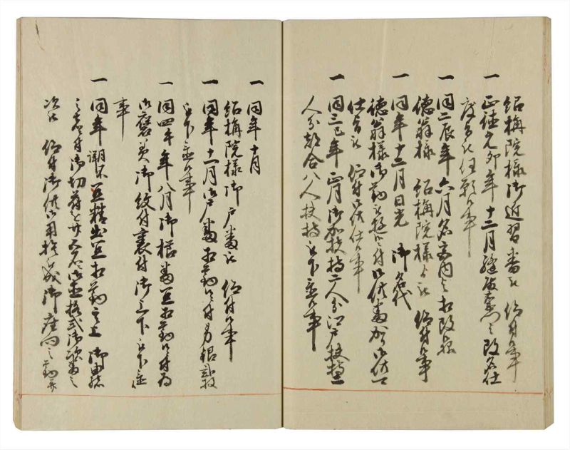 諸士系譜　巻之123　よ之部6 - ページ 53