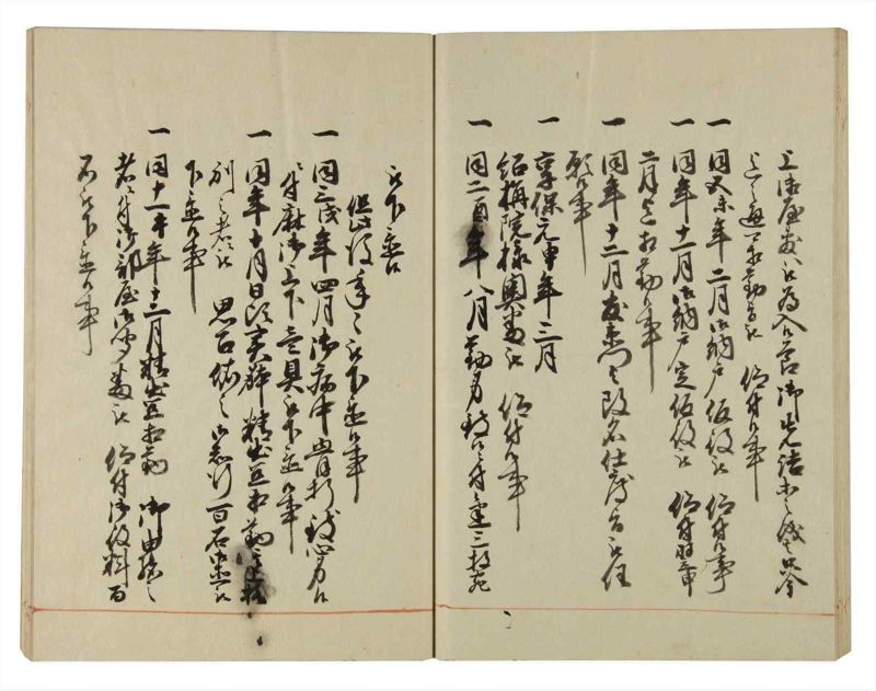 諸士系譜　巻之123　よ之部6 - ページ 54