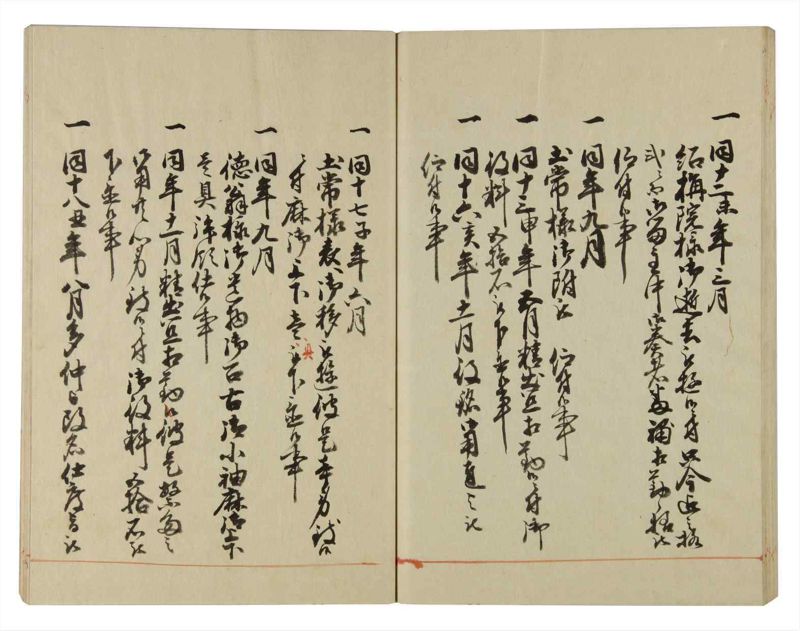 諸士系譜　巻之123　よ之部6 - ページ 55