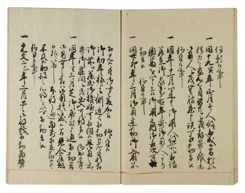 諸士系譜　巻之123　よ之部6 - ページ 56