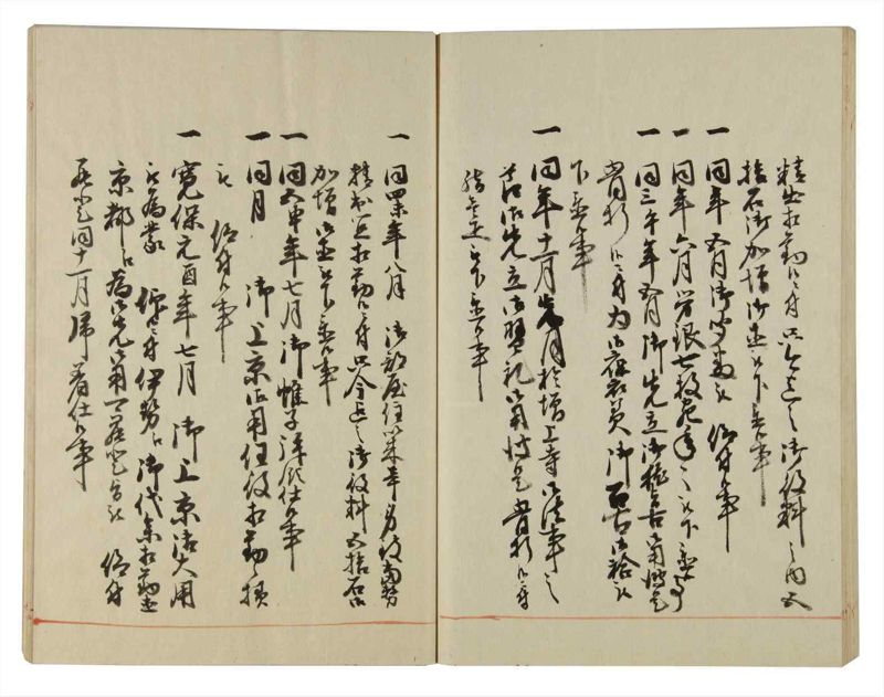 諸士系譜　巻之123　よ之部6 - ページ 57