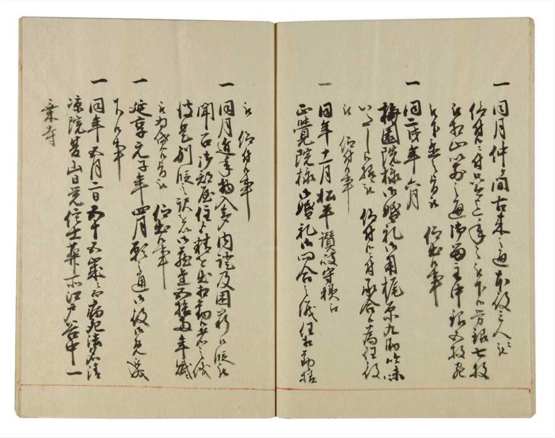 諸士系譜　巻之123　よ之部6 - ページ 58