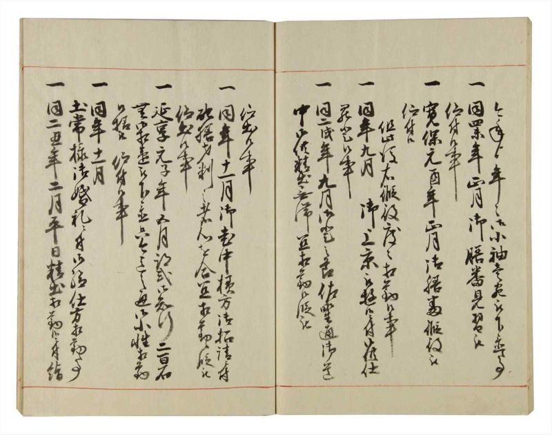諸士系譜　巻之123　よ之部6 - ページ 60