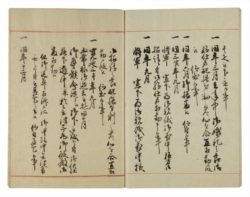 諸士系譜　巻之123　よ之部6 - ページ 61