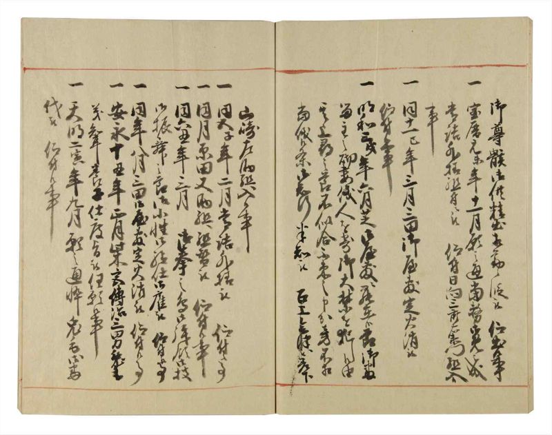 諸士系譜　巻之123　よ之部6 - ページ 62