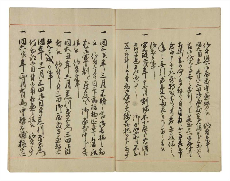 諸士系譜　巻之123　よ之部6 - ページ 65