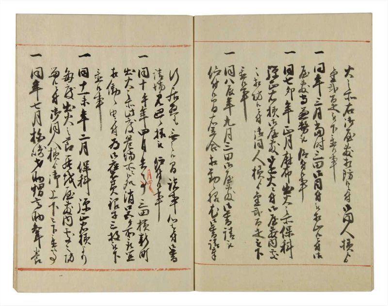 諸士系譜　巻之123　よ之部6 - ページ 66