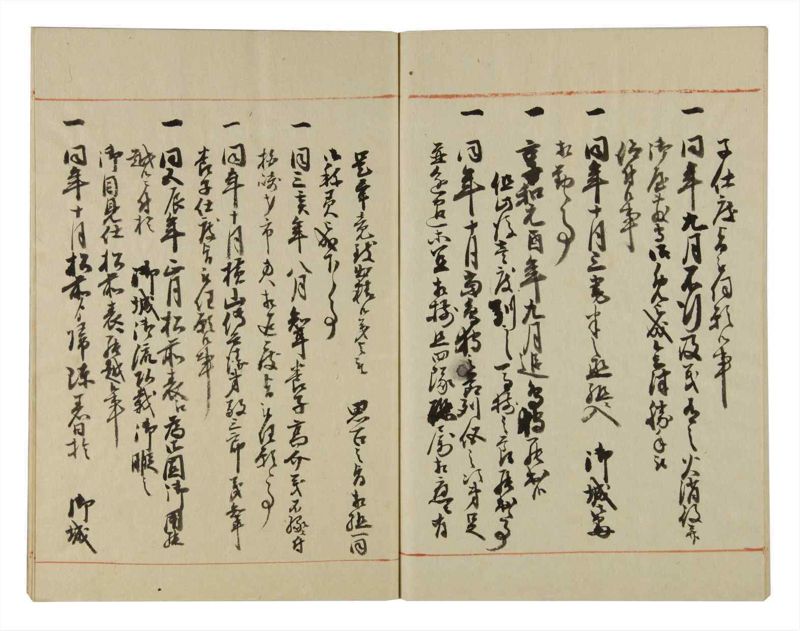 諸士系譜　巻之123　よ之部6 - ページ 67