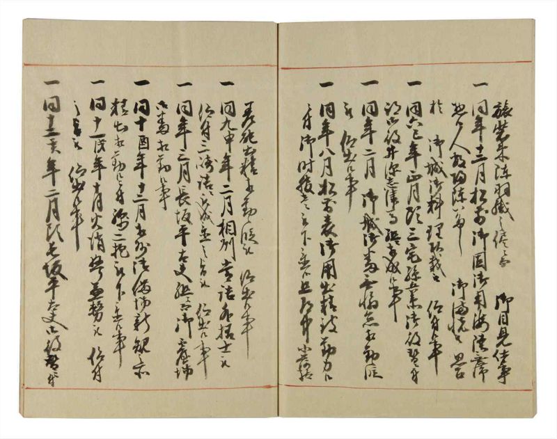 諸士系譜　巻之123　よ之部6 - ページ 68