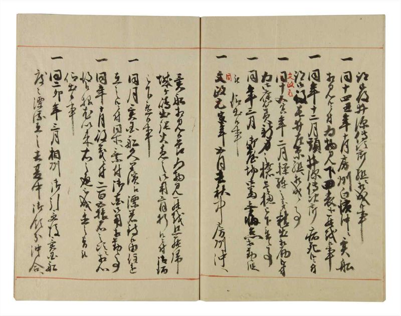 諸士系譜　巻之123　よ之部6 - ページ 69