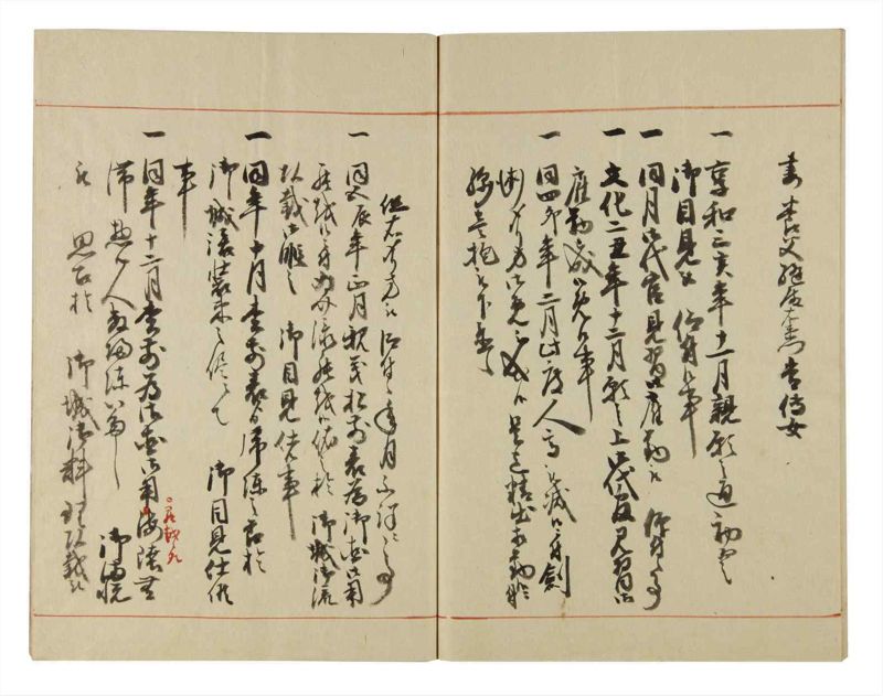 諸士系譜　巻之123　よ之部6 - ページ 71
