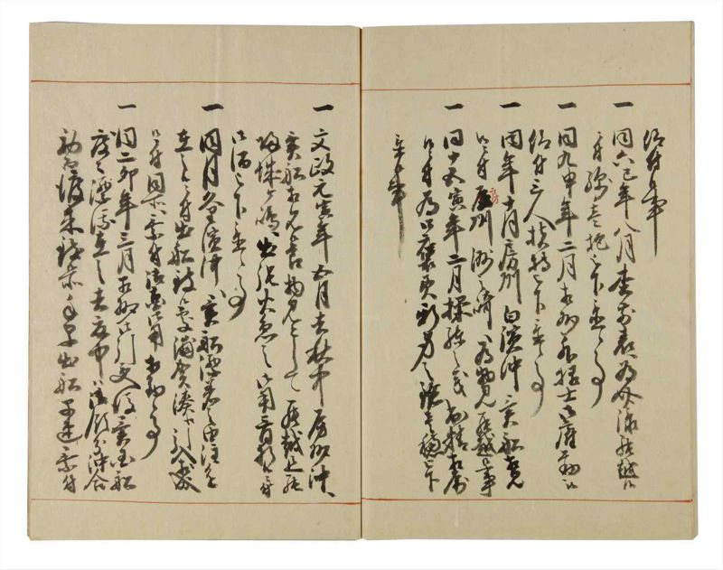 諸士系譜　巻之123　よ之部6 - ページ 72