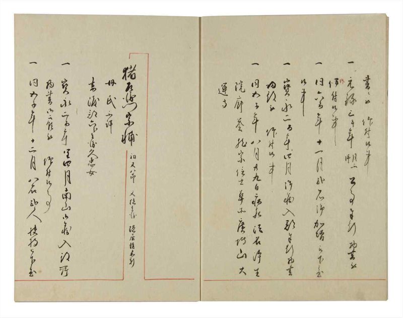 諸士系譜　巻之124　よ之部7 - ページ 5