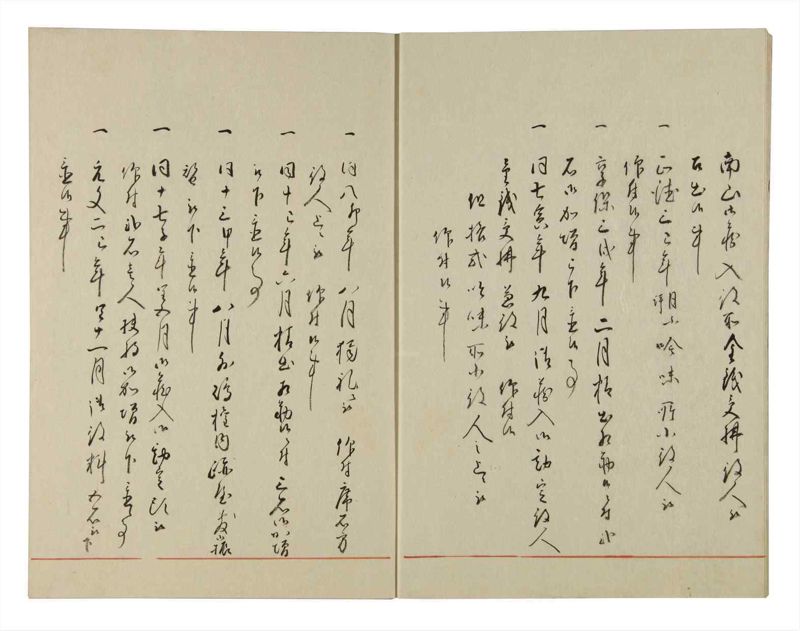 諸士系譜　巻之124　よ之部7 - ページ 6