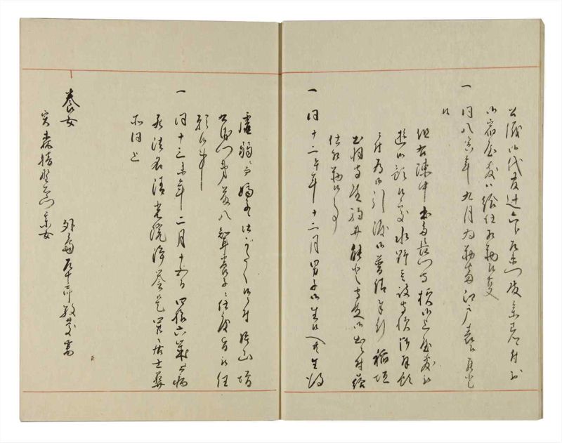 諸士系譜　巻之124　よ之部7 - ページ 9