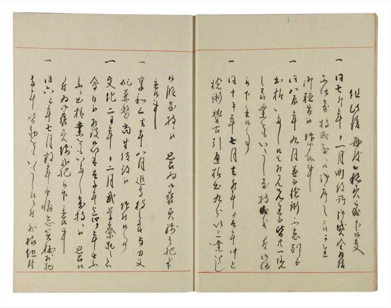 諸士系譜　巻之124　よ之部7 - ページ 11