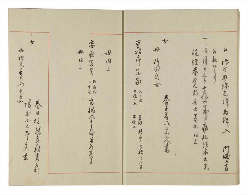 諸士系譜　巻之124　よ之部7 - ページ 12