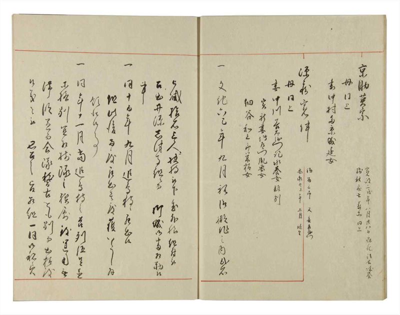 諸士系譜　巻之124　よ之部7 - ページ 13
