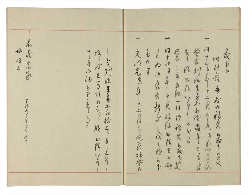 諸士系譜　巻之124　よ之部7 - ページ 14