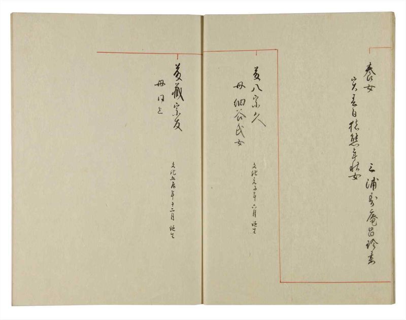 諸士系譜　巻之124　よ之部7 - ページ 15