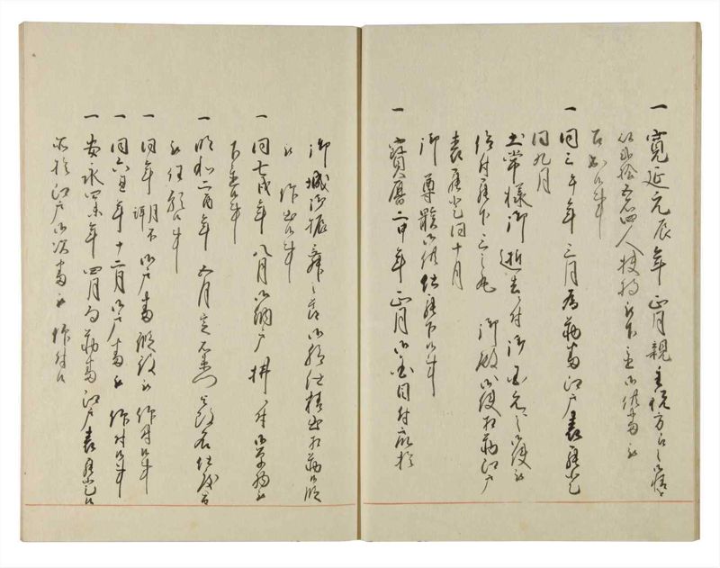 諸士系譜　巻之124　よ之部7 - ページ 17