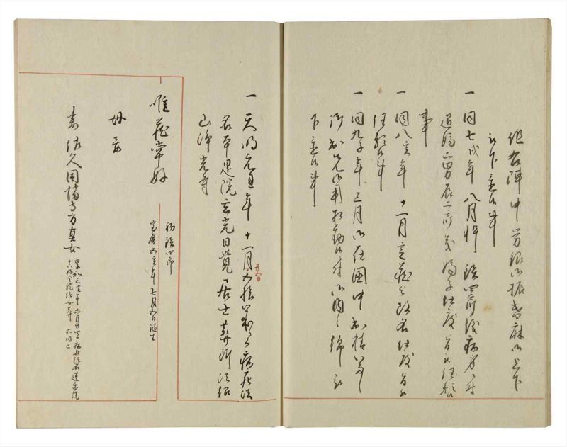 諸士系譜　巻之124　よ之部7 - ページ 18