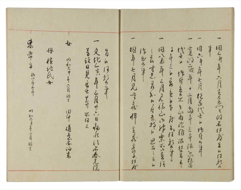 諸士系譜　巻之124　よ之部7 - ページ 20