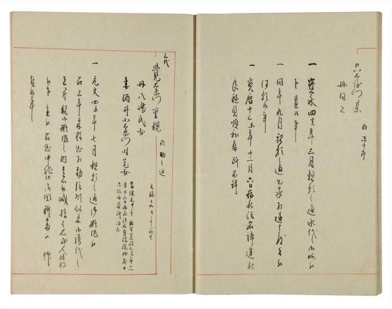 諸士系譜　巻之124　よ之部7 - ページ 26