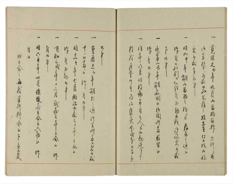 諸士系譜　巻之124　よ之部7 - ページ 27
