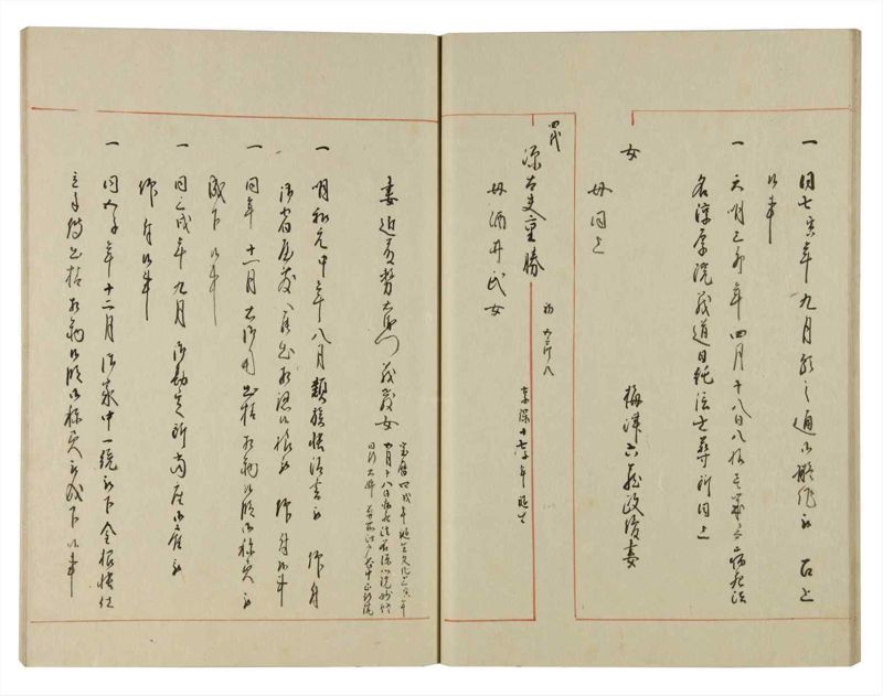 諸士系譜　巻之124　よ之部7 - ページ 28