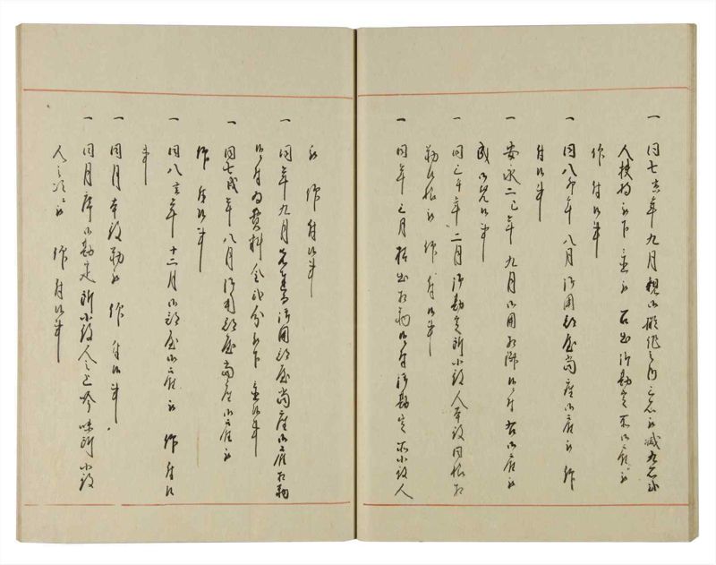 諸士系譜　巻之124　よ之部7 - ページ 29