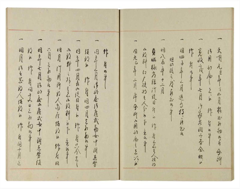諸士系譜　巻之124　よ之部7 - ページ 30