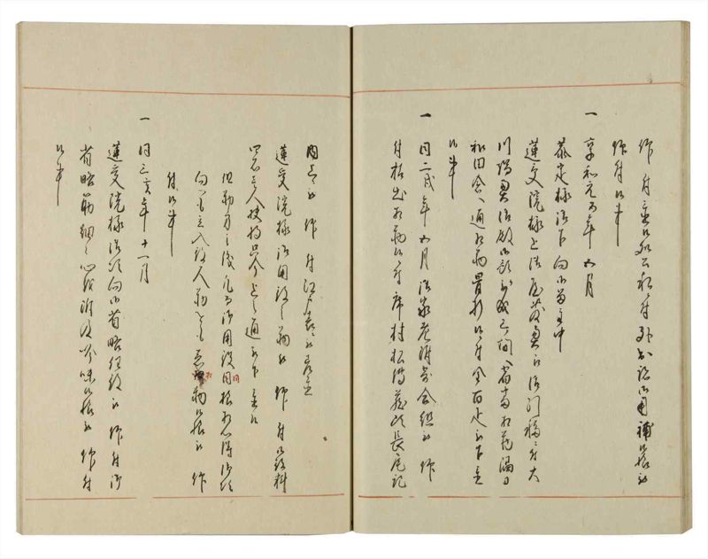 諸士系譜　巻之124　よ之部7 - ページ 32