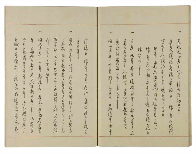 諸士系譜　巻之124　よ之部7 - ページ 33