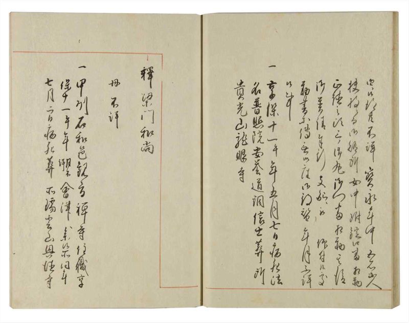 諸士系譜　巻之124　よ之部7 - ページ 37
