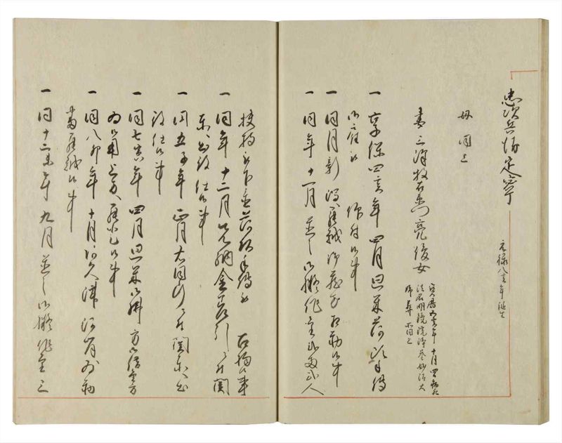 諸士系譜　巻之124　よ之部7 - ページ 38