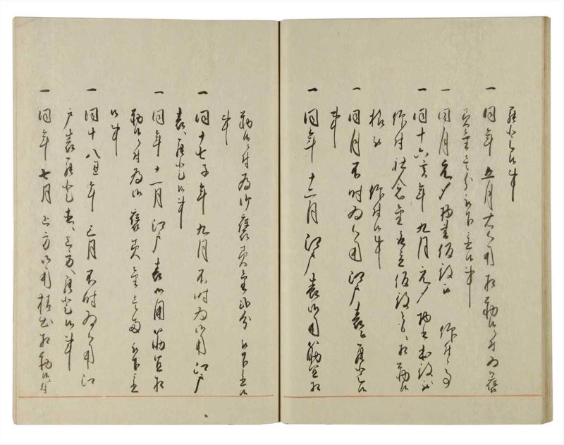 諸士系譜　巻之124　よ之部7 - ページ 40