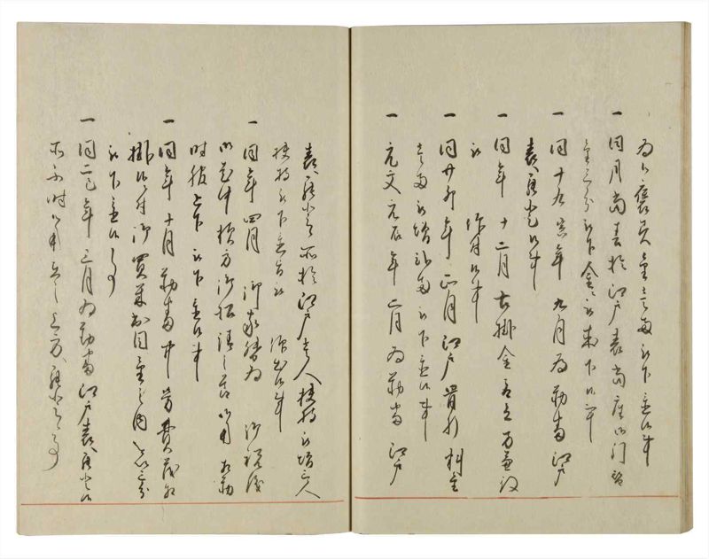 諸士系譜　巻之124　よ之部7 - ページ 41