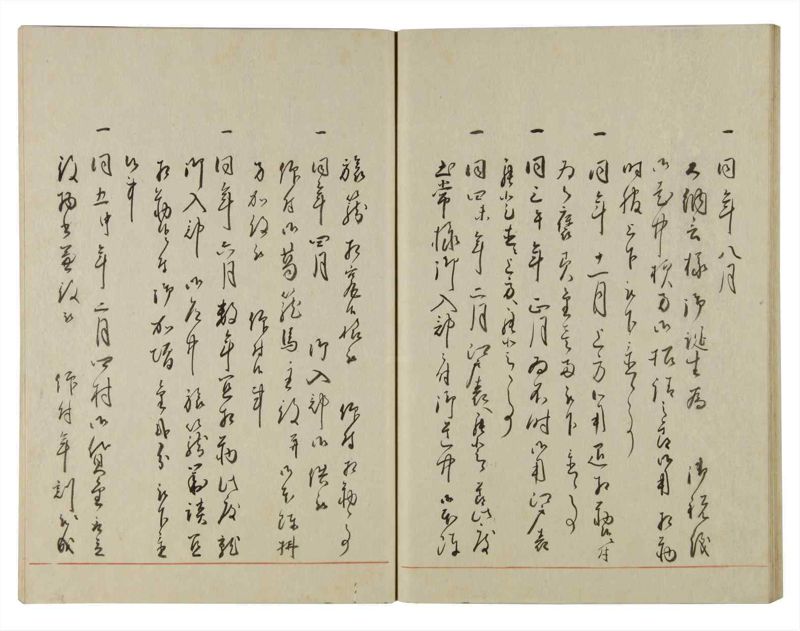 諸士系譜　巻之124　よ之部7 - ページ 42