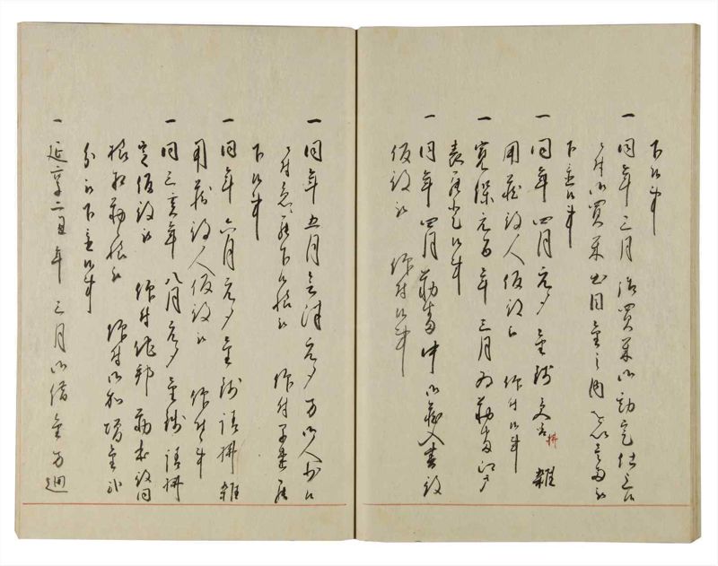 諸士系譜　巻之124　よ之部7 - ページ 43